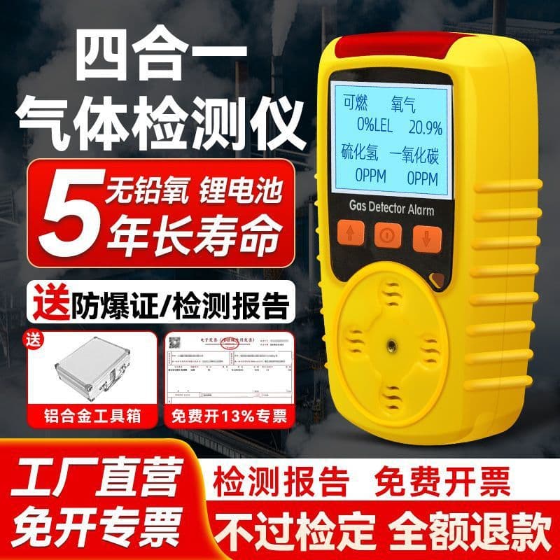 ZhongAn Four-in-One Gas Detector for Ammonia, Hydrogen Sulfide, Carbon Monoxide, Toxic and Combustible Gas Detection Alarm