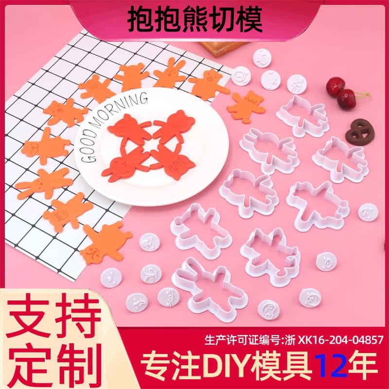 Factory Direct Supply Multi-Expression Hugging Bear Cookie Mold Simulation Baking Tool DIY Set