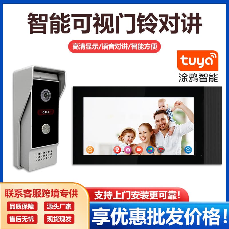 Intelligent visual graffiti doorbell remote door opening villa home old renovated two-way intercom unlocking access control set