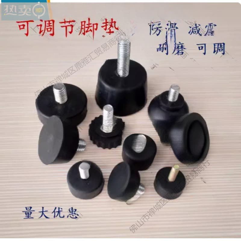 Screw feet, shock-proof rubber feet, chassis feet with screws, adjustable shock-absorbing pads, furniture screw-adjustable feet