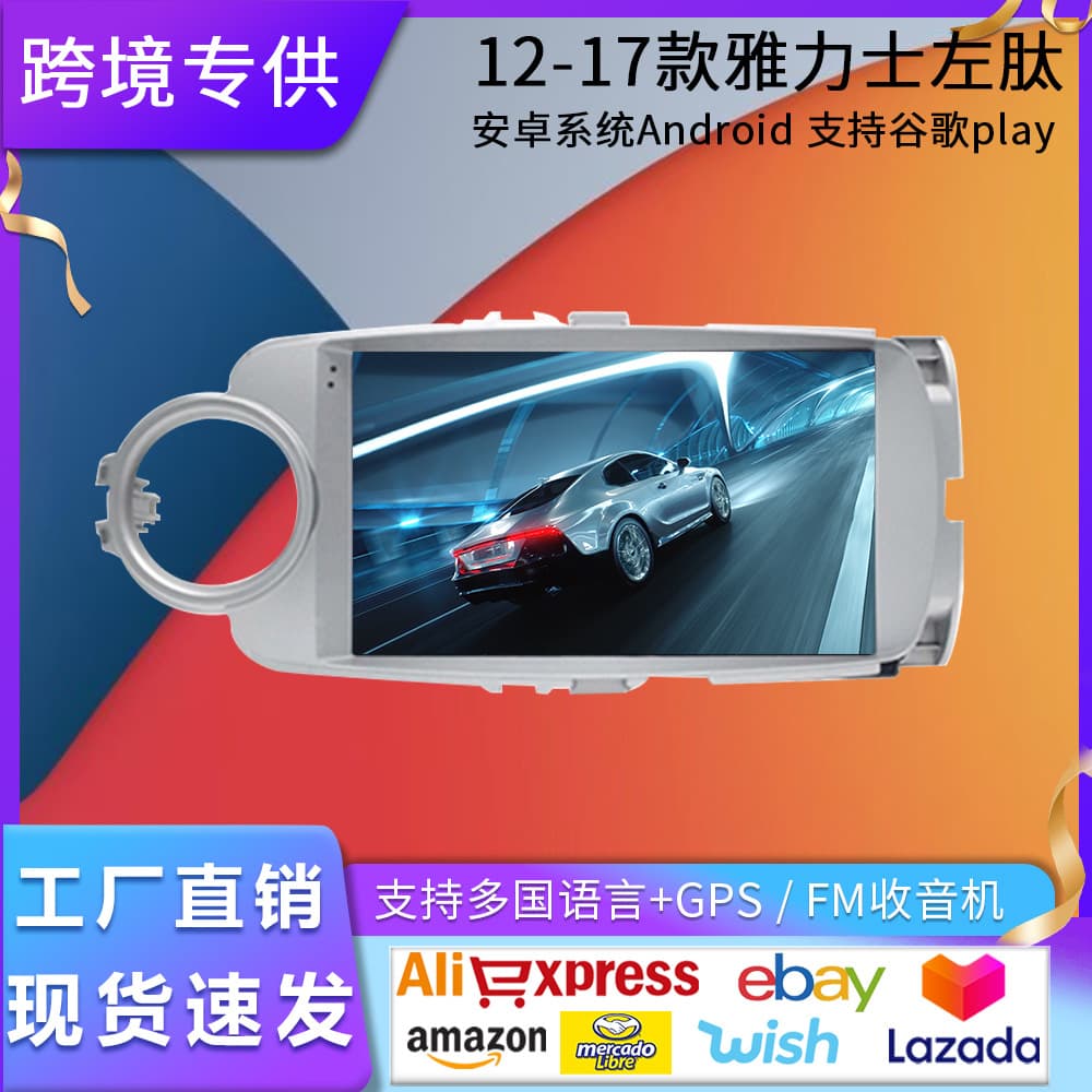 Toyota Yaris Car Android Big Screen Navigation GPS Left Peptide Dedicated Vehicle Mounted Multimedia Player with Wireless Carplay