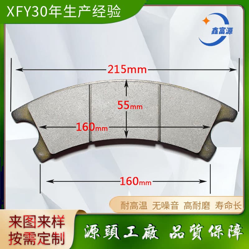 Loader parts: LiuGong and XCMG disc brake friction pads