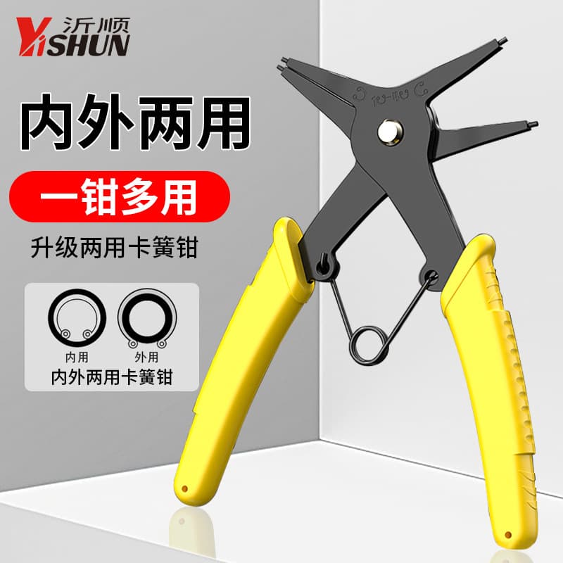 Dual-use internal/external snap ring pliers, external spring pliers, small circlip removal tool, shaft/hole use snap ring internal bent ring pliers.