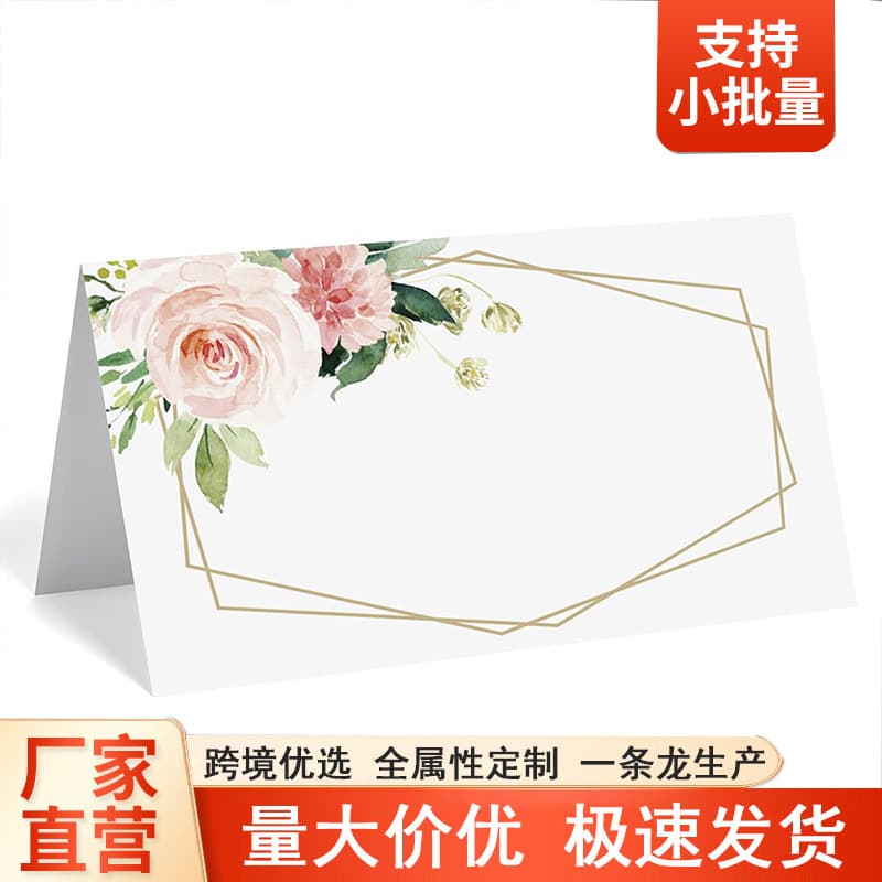 Amazon seat card cross-border hot selling table card printing rose wedding card exquisite party banquet name card
