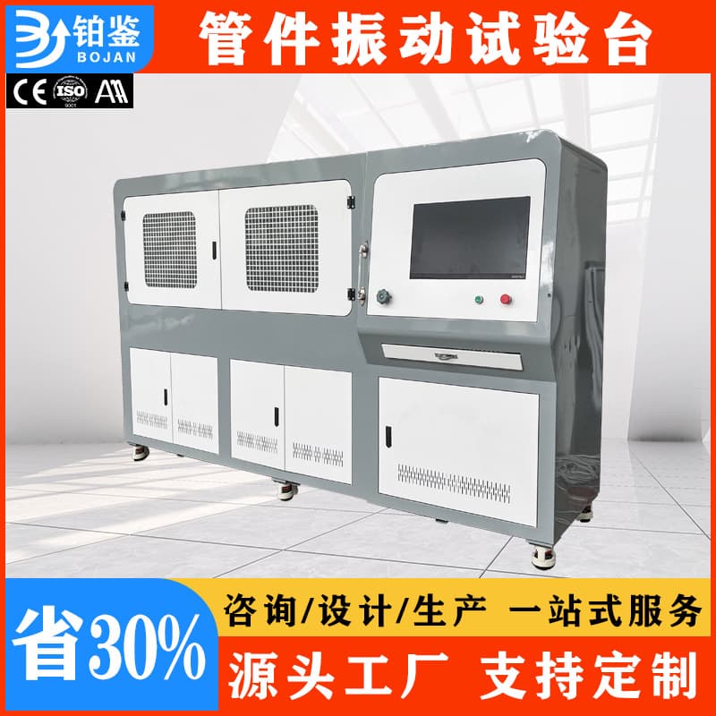 Mechanical Vibration Tester for Valve and Pipe Fitting Fatigue Durability Life Detection, Pipe Fitting Vibration Test Bench