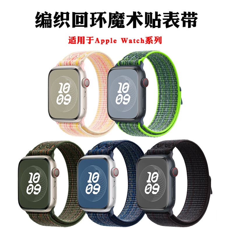 Compatible Apple Watch Sport Band Nike Nylon Loop Hook and Loop Watch Band