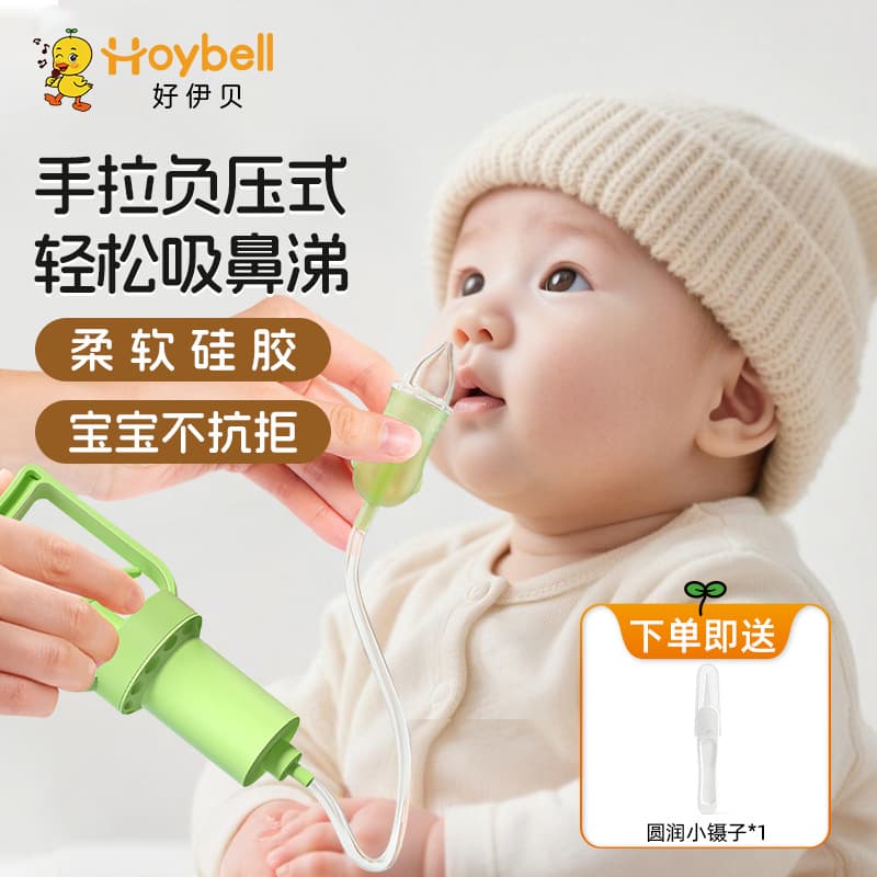 Good Baby Hand-Pull Nasal Aspirator for Toddlers and Young Babies: Manual Nasal Cleaning and Decongestion Relief