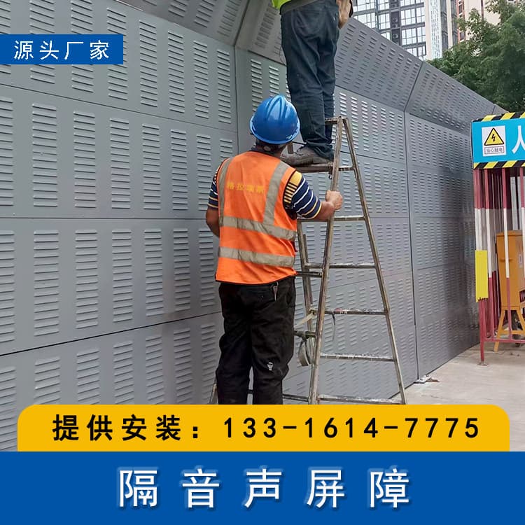 Guangdong manufacturer of residential sound barriers, factory noise barriers, elevated bridge louvered acoustic walls, and air conditioning unit soundproof panels.
