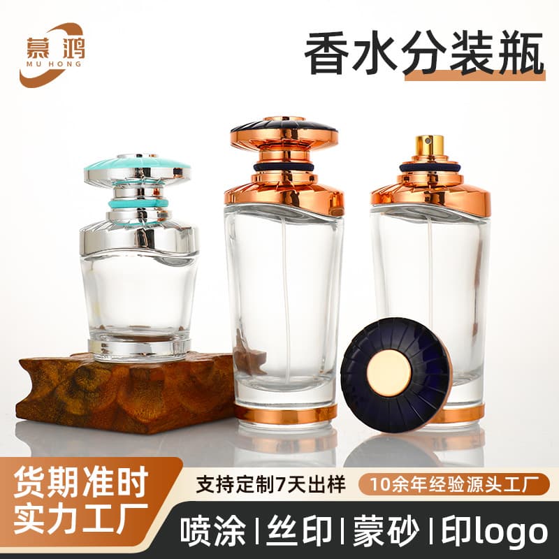 Perfume dispensing bottle 50ml transparent perfume dispensing bottle slender press perfume empty bottle spot spray bottle