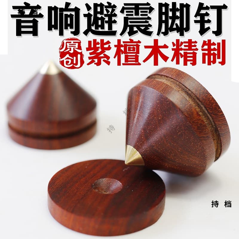Speaker Foot Pads Shock Absorber Pads CD Player Audio Subwoofer Pads Bluetooth Desktop Speaker Bookshelf Shock Absorber Foot Pads Floor-Standing