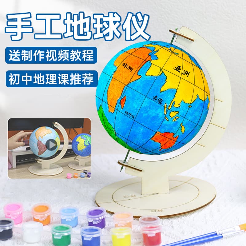 Handmade DIY Globe Material Kit, Self-Made Semi-Finished Earth Model Foam Ball, Junior High Geography Class Assignment