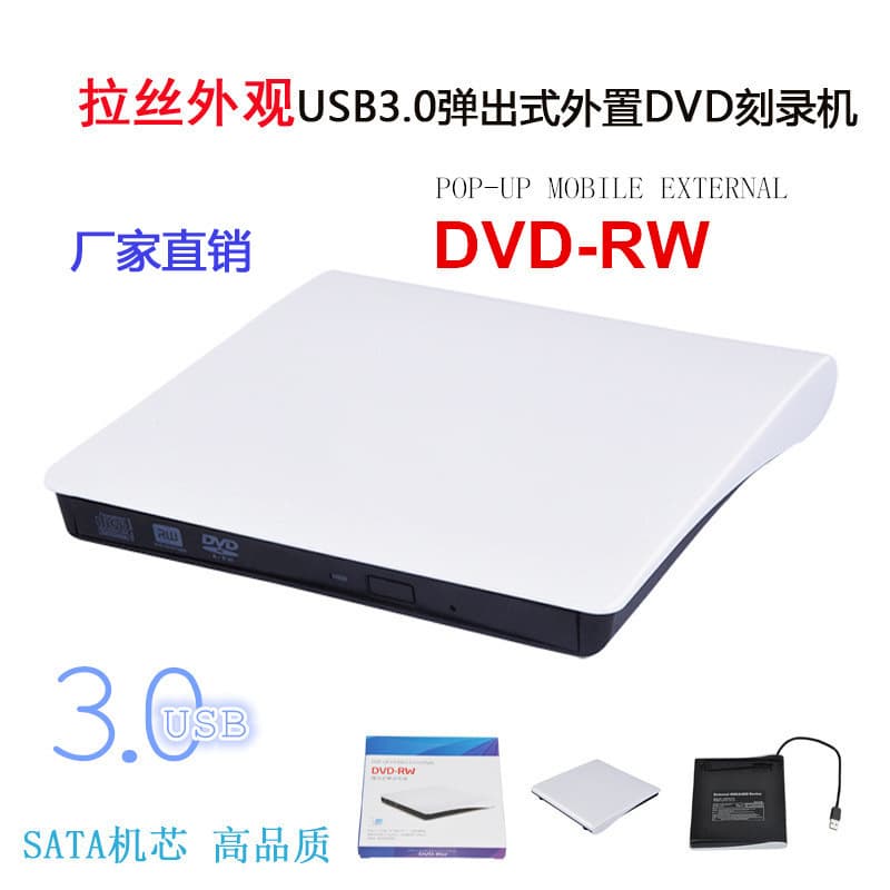 Cross-border Brushed USB 3.0 External DVD Burner for Desktop, All-in-One PC, and Laptop Optical Drive