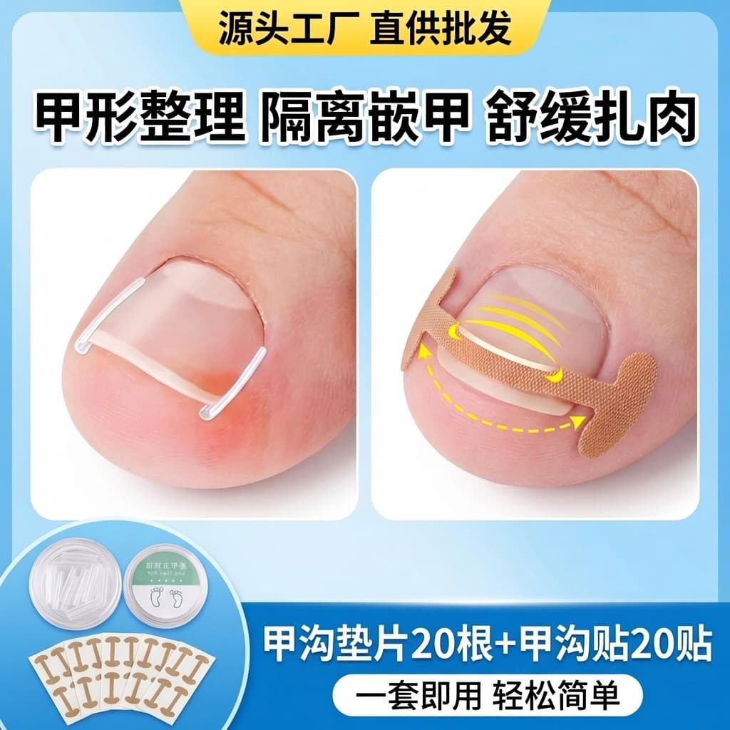 Built-in pull-up straight nail patch nail groove filling cushion cover long flesh correction plus adhesive inlay nail isolation pad nail groove free device