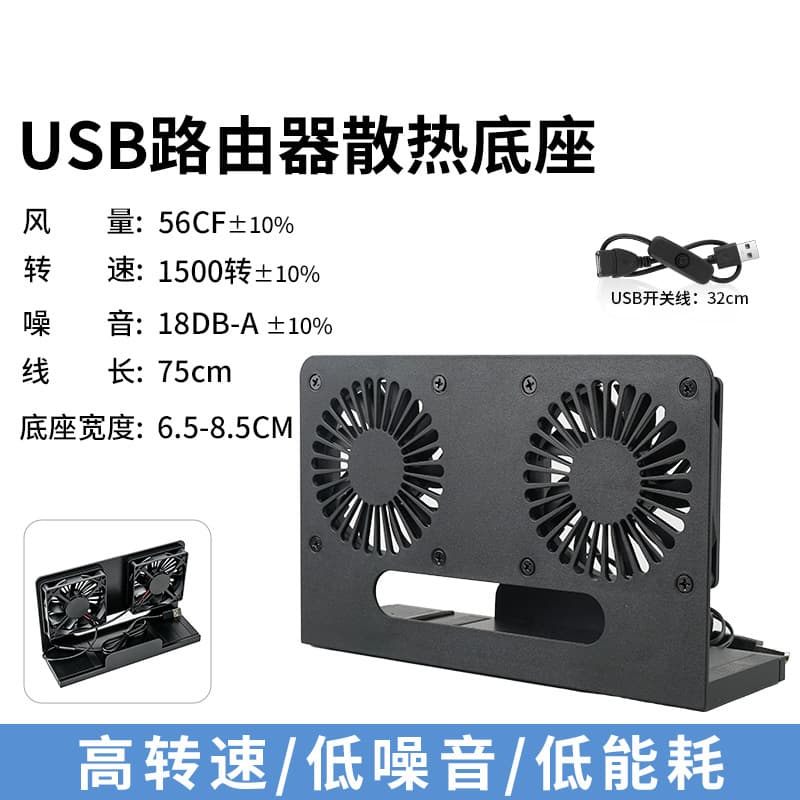 Vertical Router Cooling Fan Base USB Fan Heat Sink WiFi Cooler Silent Cooling Stand for Optical Modem