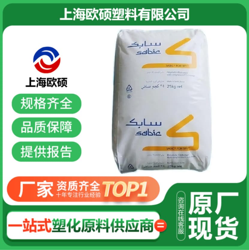 POE SABIC C5075DP/C13075DP High Transmittance Good Weather Resistance Metallocene Wire and Cable