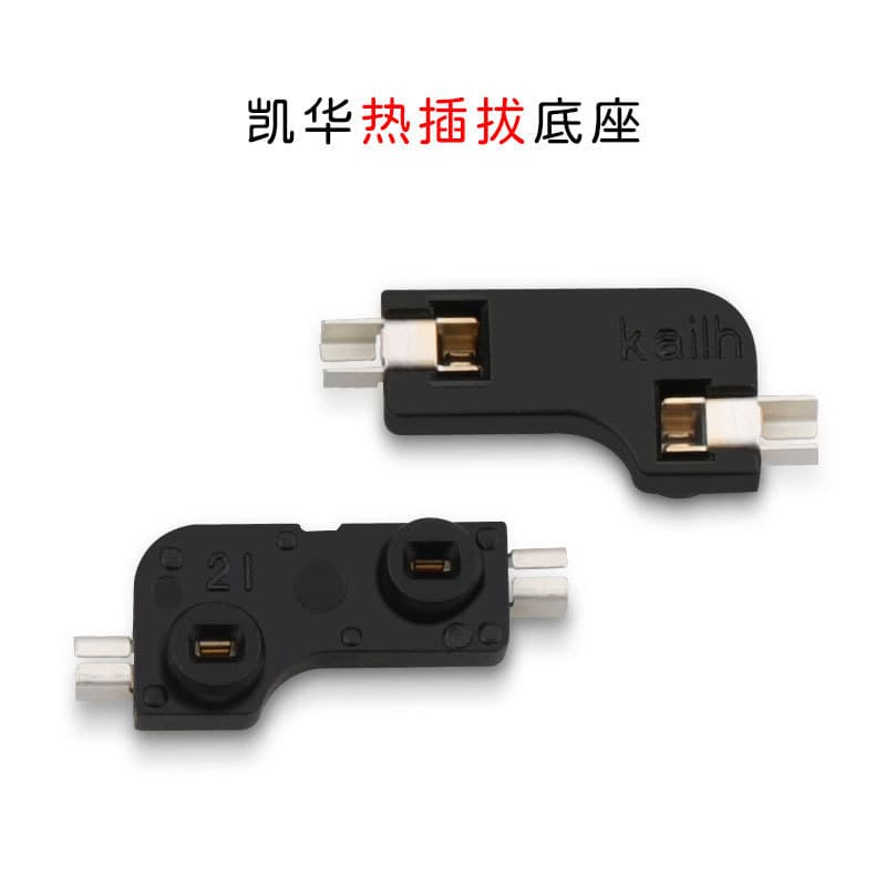 Kaihua kailh hot-swappable base modified plug-in shaft seat mechanical keyboard shaft body independent change shaft seat connector