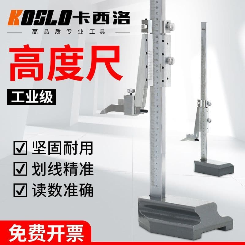 High-Precision Vernier Height Gauge Height Caliper Marking 0-200/0-300/0-500/0-600/0-1000mm
