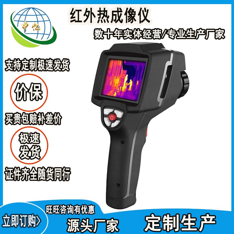 Factory Fast Shipping Infrared Thermal Imager, Securely Packaged Infrared Thermal Imager YRH700 Infrared Thermal Imager