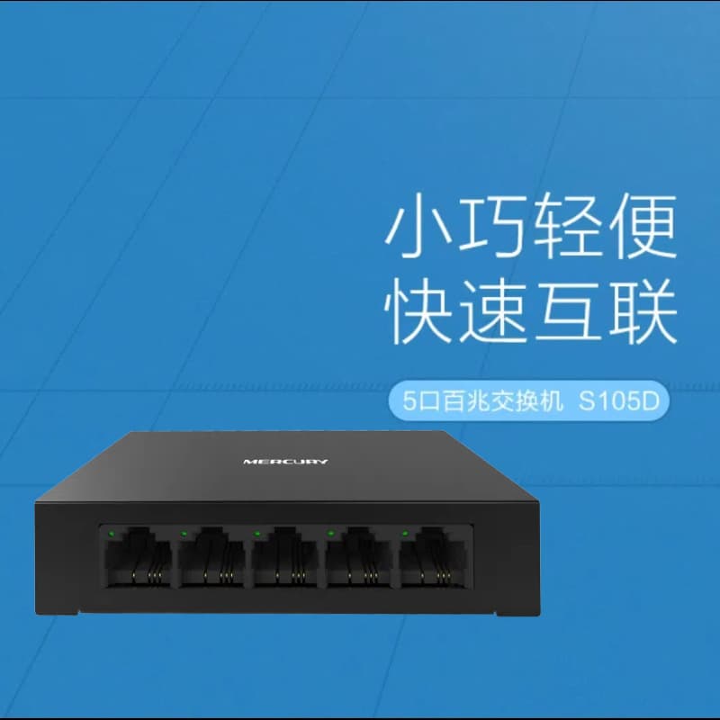 Mercury 5-Port 100Mbps Security Switch Surveillance Specific Wall-Mount Support S105D
