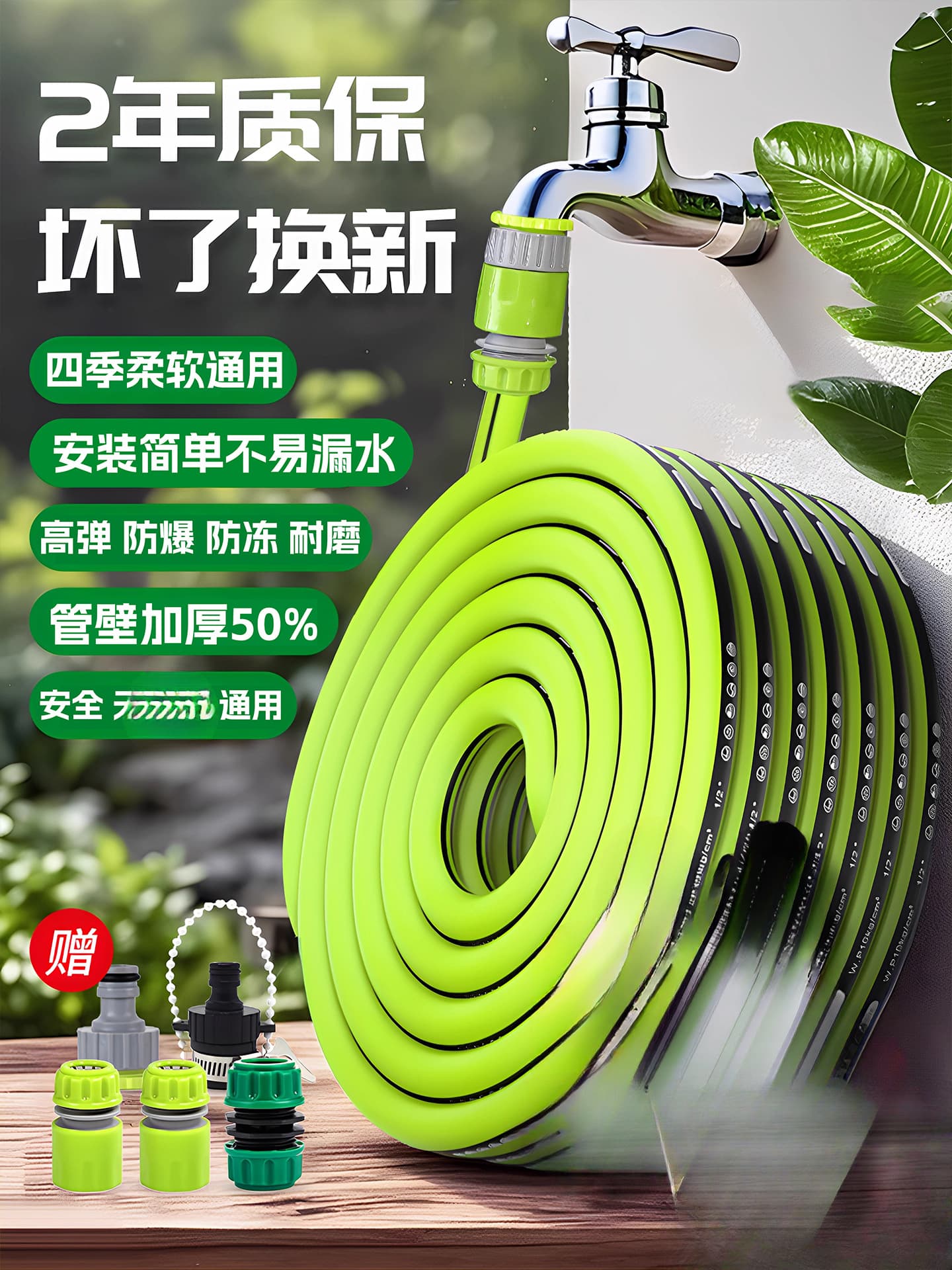 Water hose high-pressure explosion-proof outdoor anti-freeze 4/6-inch household sun-proof water supply for car wash and flower watering with nozzle and connector