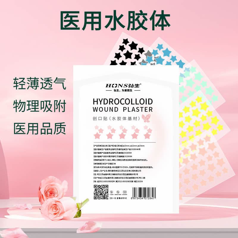Colorful Star Acne Patches, Chinese Packaging, Five-pointed Star and Heart Design, Makeup-like Artificial Skin, Protects Wounds and Covers Acne
