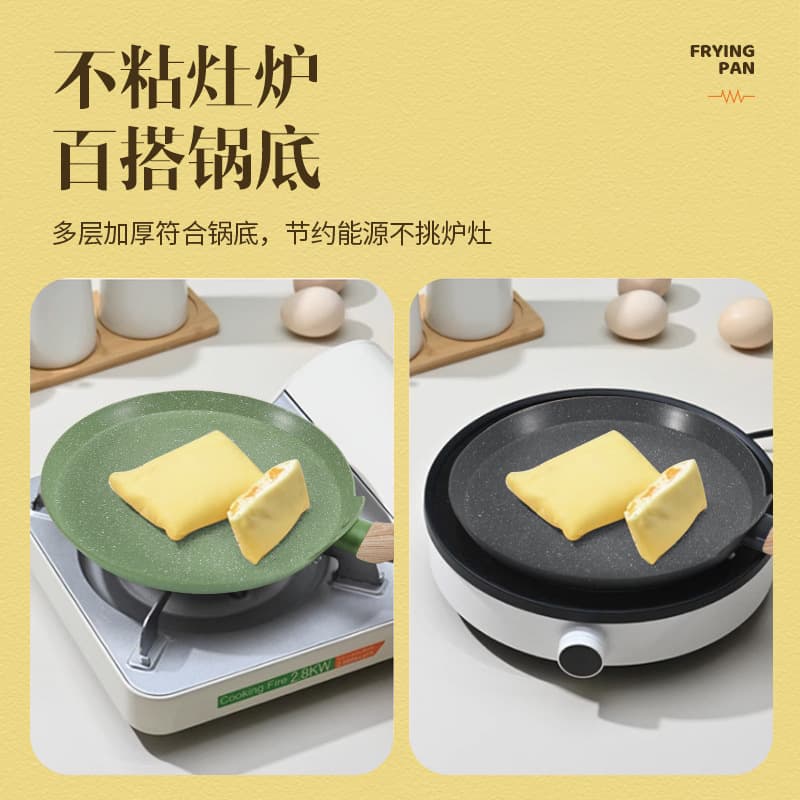 Japanese-style Pancake Pan Non-stick Baking Pan Small Frying Pan for Gas Stove Macrobiotic Stone Flat Pan