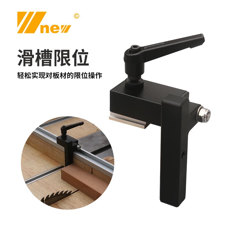 Woodworking Slide Channel Modification, Limit Stop, Woodworking Slide Strip, Slide Channel Limit Stop, Inverted Installation, Wu Xin Tools, Direct Sales from the Manufacturer