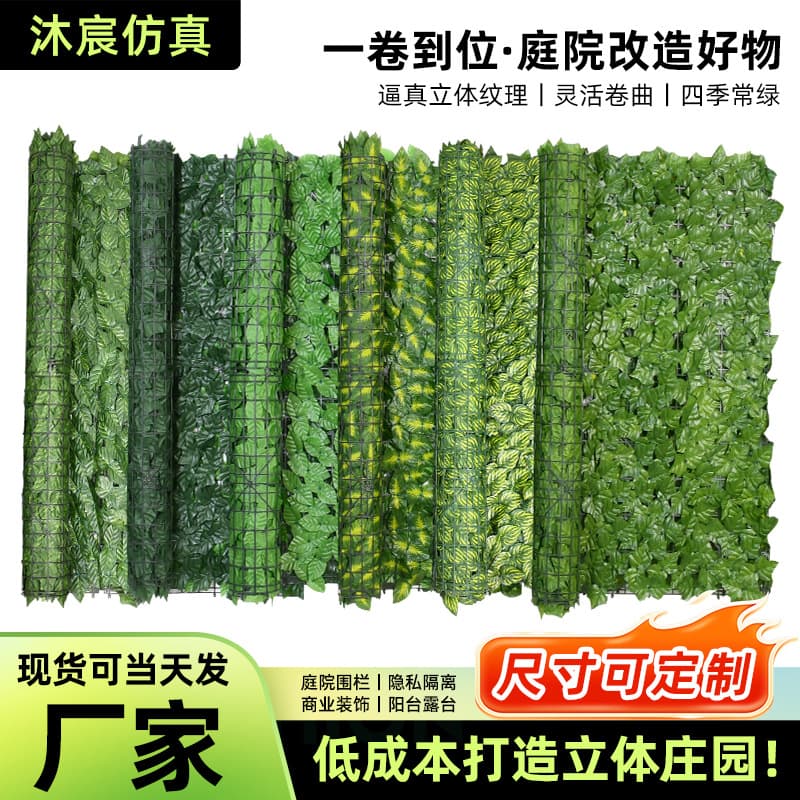 Simulated Fence, Pothos, Sweet Potato and Leaf Fence, Decorative Ivy Fence, Artificial Fence, Fence Net, Plant Wall