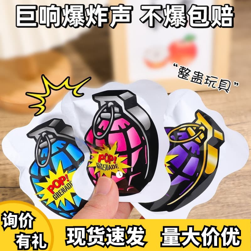 Simulated self-destructing grenade, explosive toy, popular online, self-inflating firecracker, a prank and stress-relieving firecracker egg for boys.