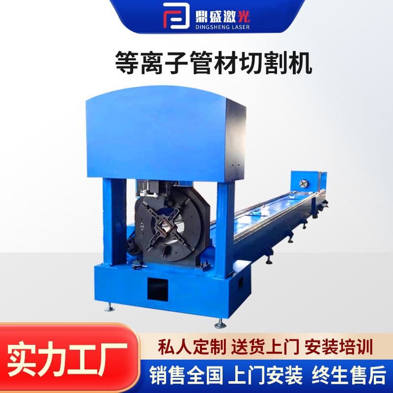 Square tube CNC intersecting line cutting machine, fully automatic CNC plasma round tube cutter, plasma pipe cutting machine