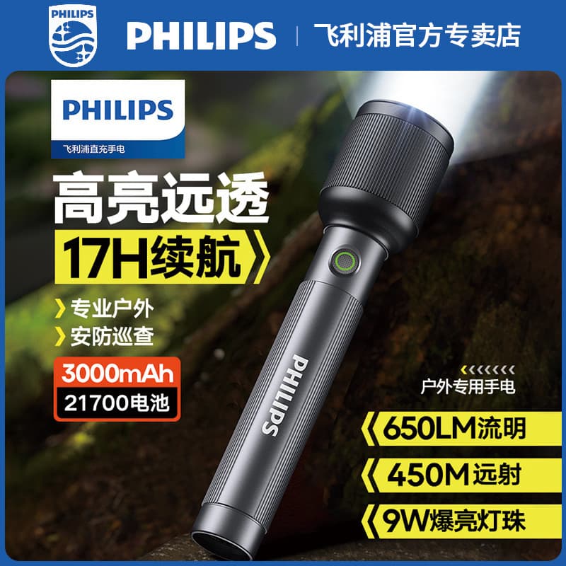 Philips SFL2243 Flashlight High Brightness Ultra Long Battery Life Household Outdoor Lighting Flashlight Camping Cycling Emergency Light
