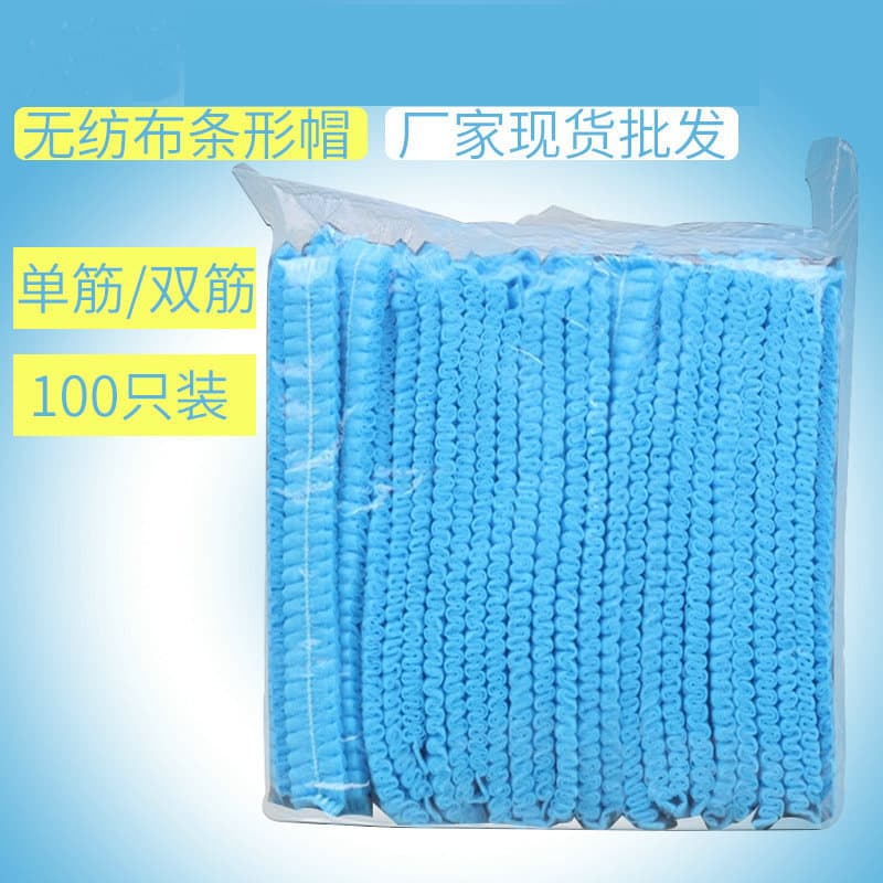 Manufacturer Wholesale Disposable Cap / Non-Woven Cap, Non-Woven Strip Cap, Dust-Free