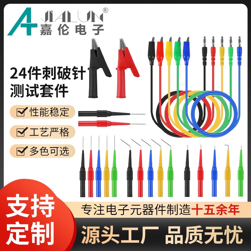 24 pieces puncture needle test kit banana plug to copper alligator clip car test lead set car diagnosis