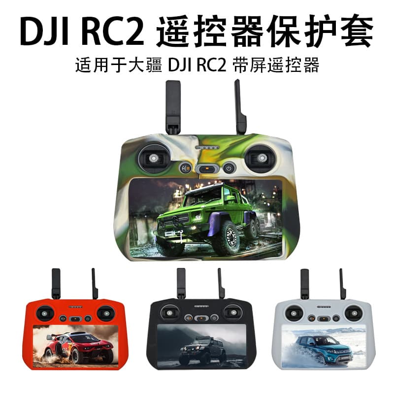 Silicone Case for DJI AIR3 Remote Controller DJI RC2 Protective Cover Dustproof Case Drone Accessories Anti-Slip