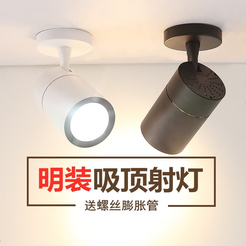 LED surface-mounted ceiling spotlights, 7W, 20W, 30W, no-drill base, trackless spotlights, ultra-bright warm white/medium light for clothing.