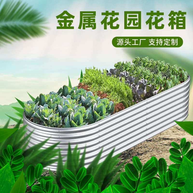 Cross-Border Amazon Vegetable Growing Tool, Thickened Metal Garden Planting Box, Outdoor Flower Box, Balcony Garden Bed, Galvanized Sheet