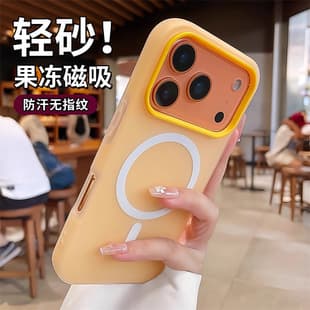 Compatible with 17 PRO MAX Phone Case Jelly Magnetic 2-in-1 iPhone 15 Apple 16 Frosted Simple Anti-Drop