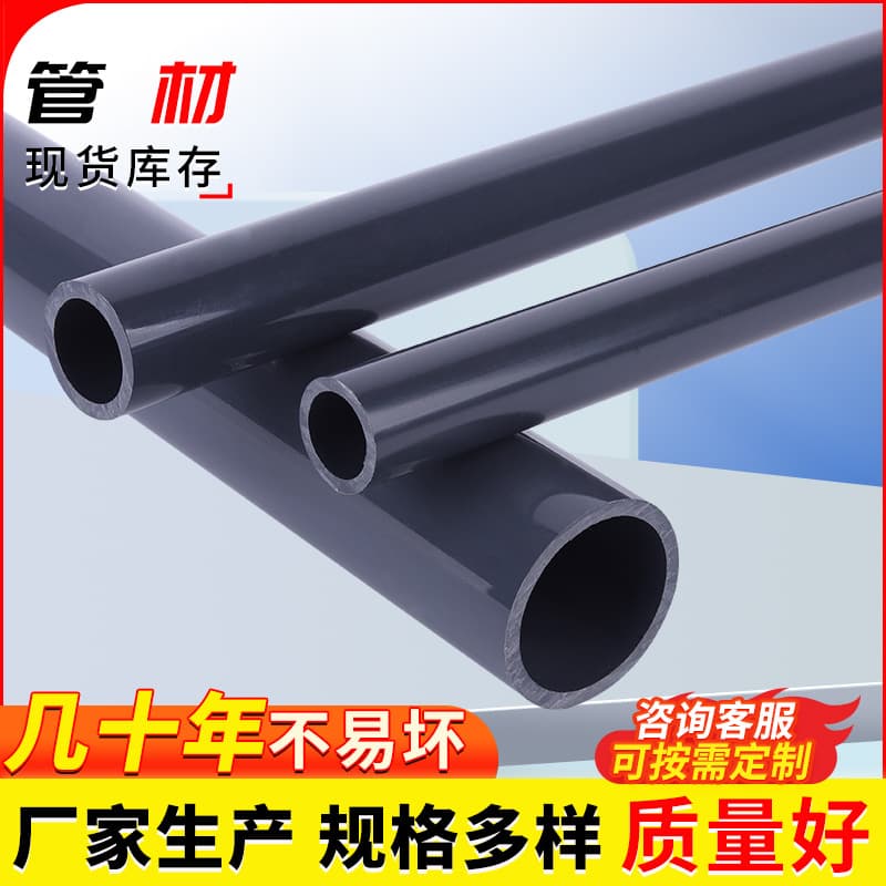 UPVC Pipe Anti-corrosion Acid and Alkali Resistant Dark Gray Industrial Pipe Plastic Rigid Water Pipe UPVC Chemical Pipe