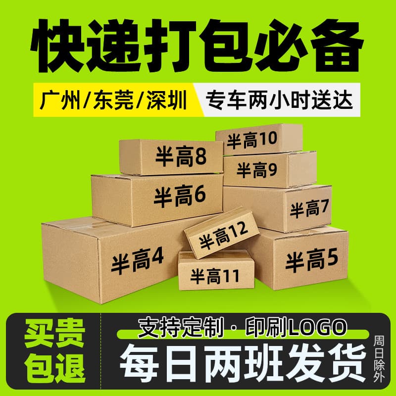 Half-height carton in stock, postal express corrugated cardboard logistics packaging box, kraft flat shipping carton wholesale