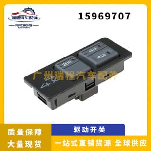 Chevrolet Car Parts Drive Switch Button Drive Control Assembly 15969707