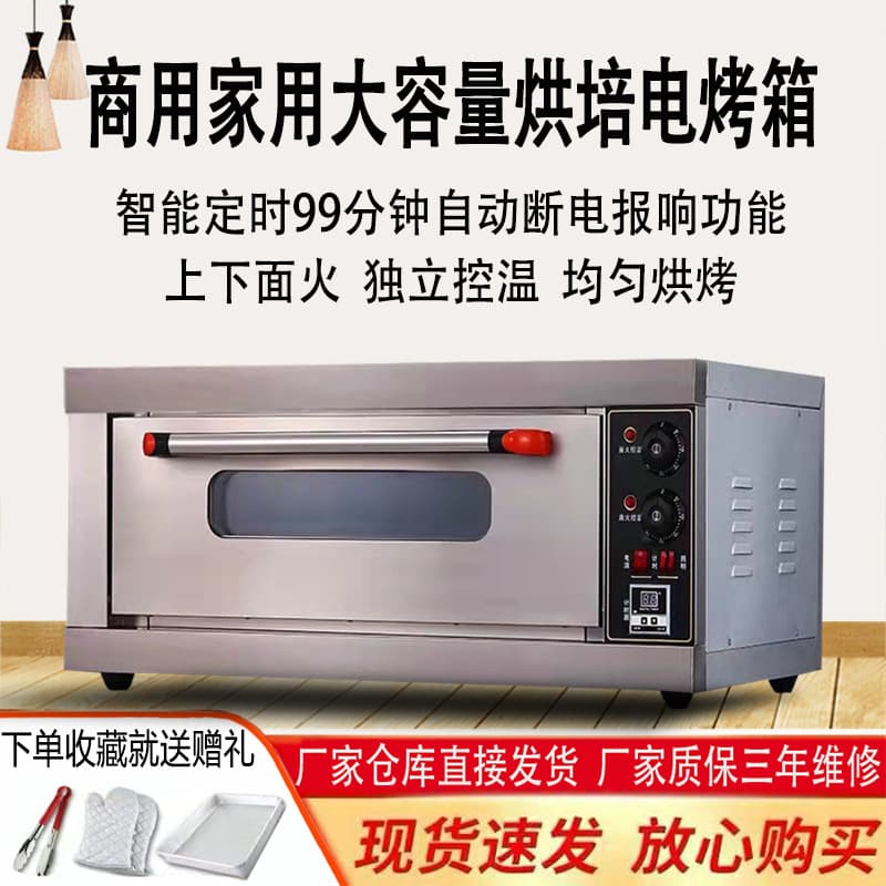 Electric Oven Commercial Single Layer Double Layer Double Tray Large Bread Pizza Cake Baking High Capacity Gas Oven