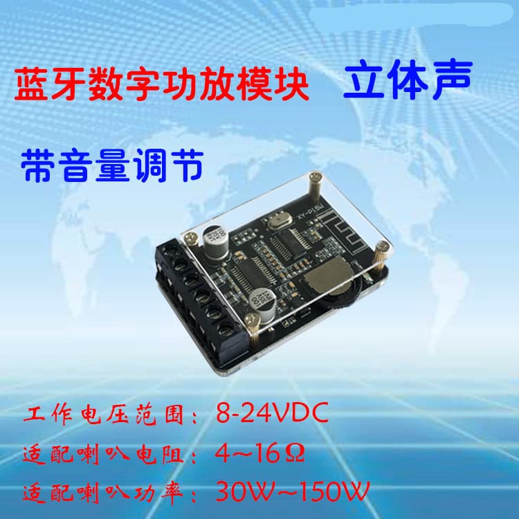 10W/15W/20W Stereo Bluetooth Amplifier Board, 12V/24V High-Power Digital Amplifier Module XY-P15W