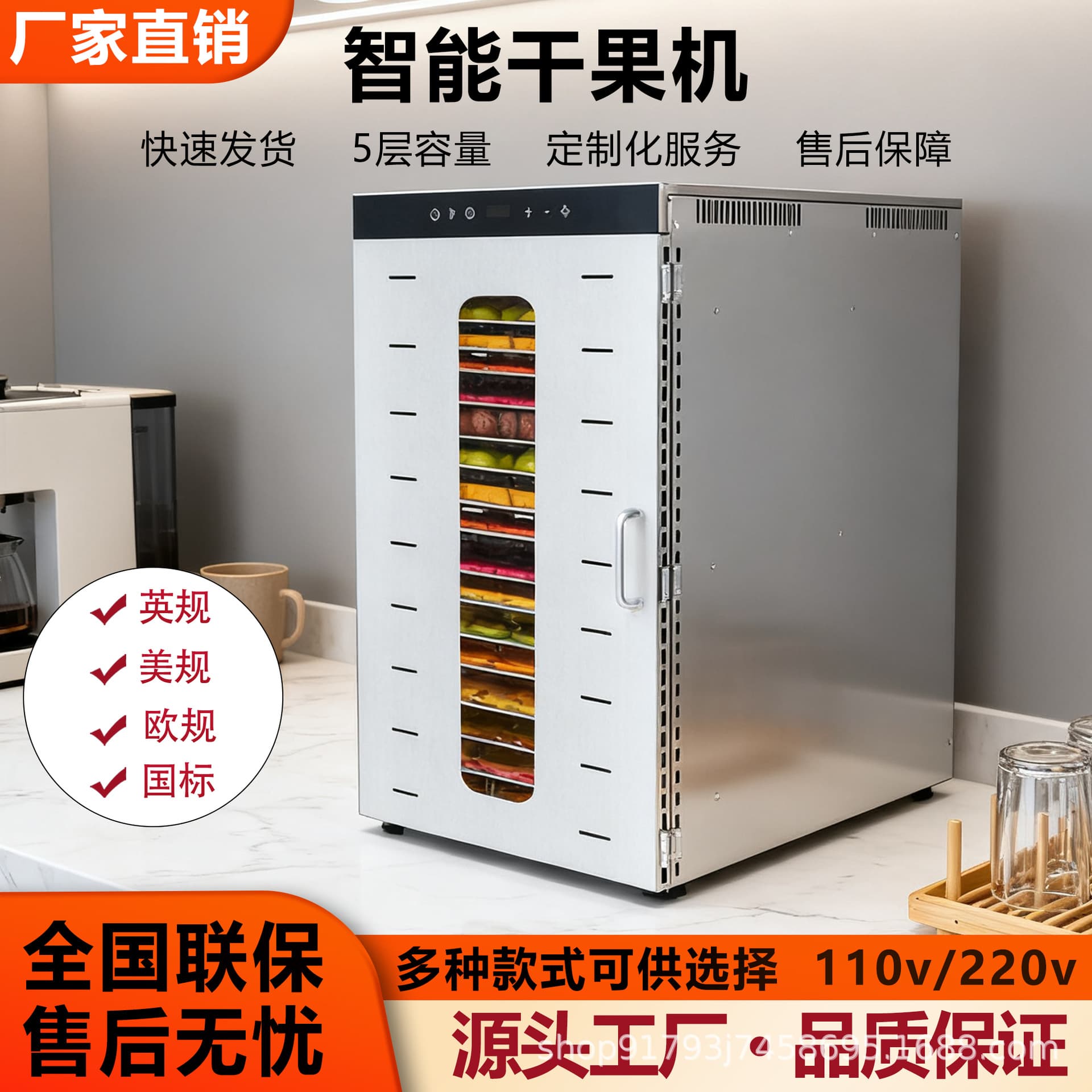 Fruit Dryer Household Layer Fig Fruit Dehydrator Food Vegetable Herb Air Dryer Factory Direct