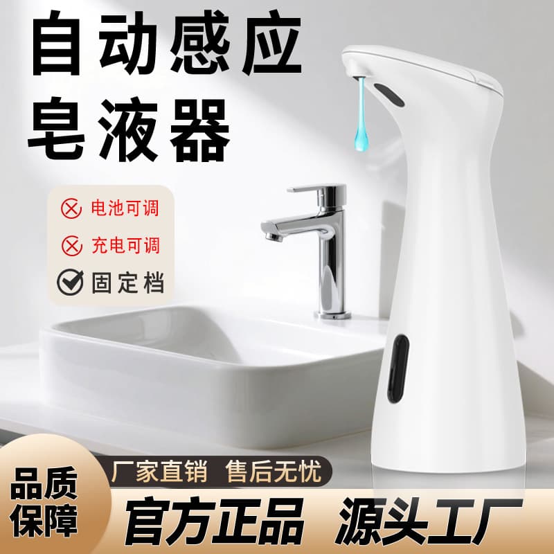 In Stock Supply Source Factory Household Fully Automatic Induction Soap Dispenser Instant Shipping Hand Soap Dispenser