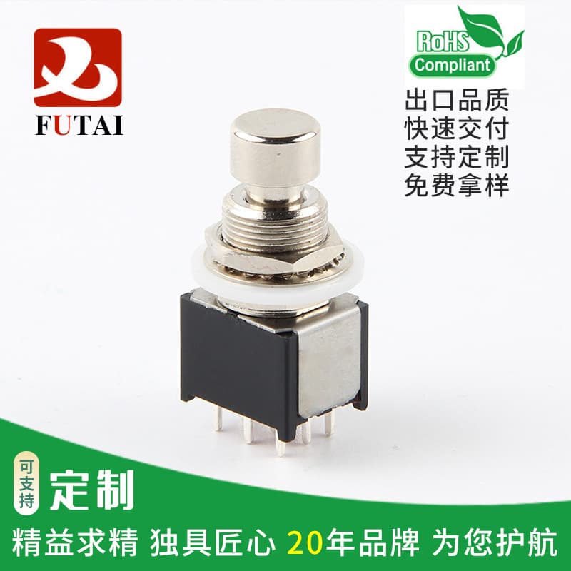 【ST9X1L】Small 9-pin L-type straight plug electric guitar effect pedal switch with locking button
