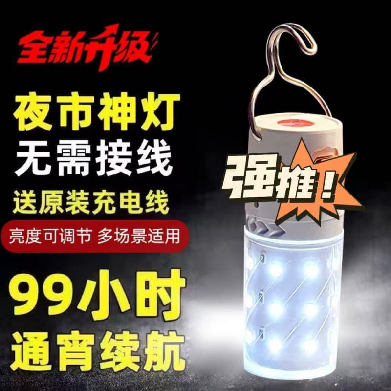 LED power outage household bulbs, super bright night market outdoor lawn lights, stall mobile wireless lighting factory direct shipping.