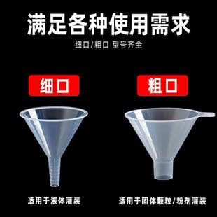 Plastic Funnel Small Household Mini Wide Mouth Liquid Dispenser Powder Large Kitchen Oil Funnel