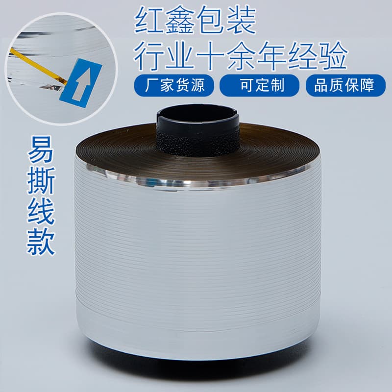 Silver Tear-Open Easy-Tear Tape Cigarette Pack Film Anti-Counterfeit Tear Line Tear-Open Line Compatible Low-Temperature Shrink Cigarette Film BOPP Manufacturer
