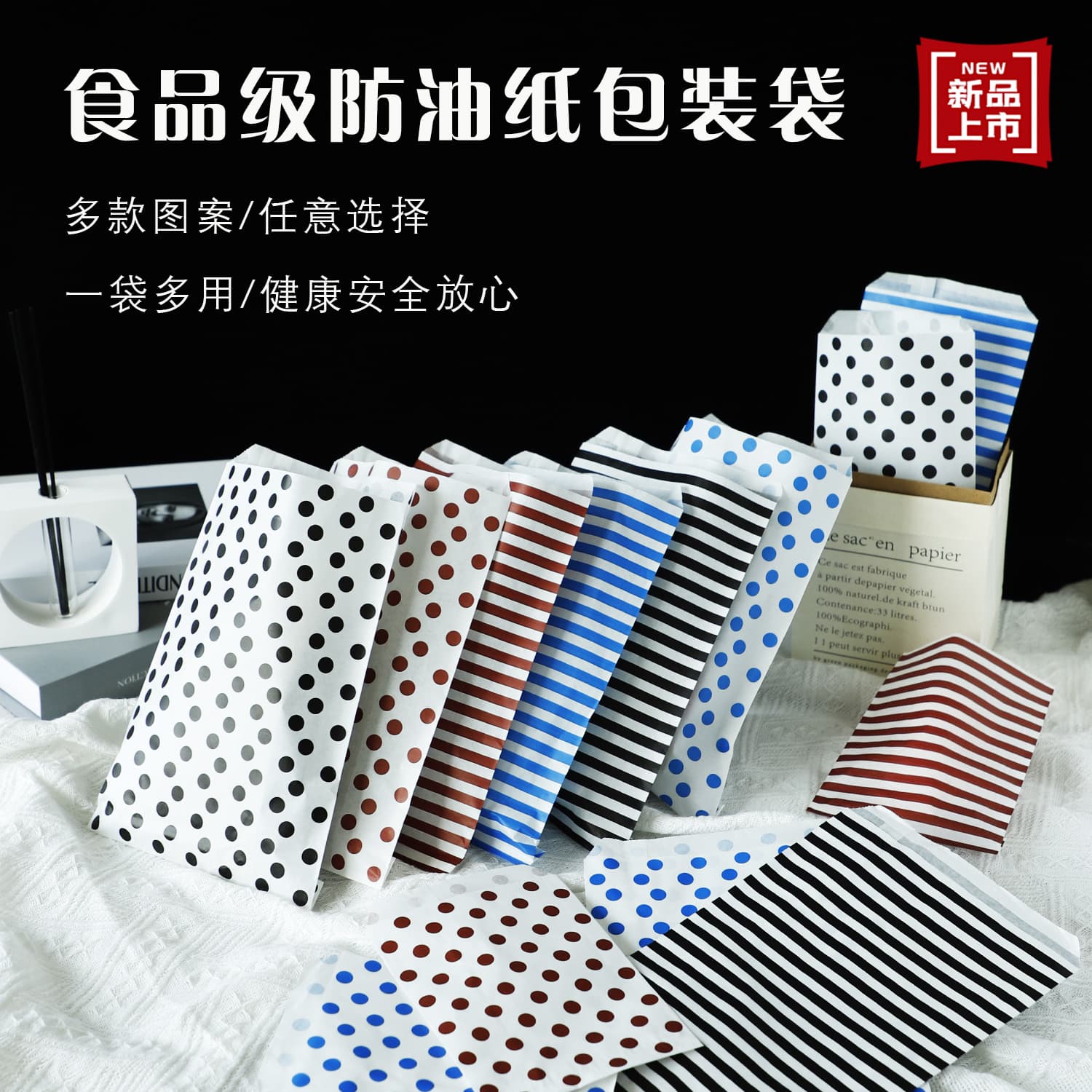 Food-grade packaging bags, baking greaseproof paper bags, food packaging bags, holiday gift bags, storage packaging bags