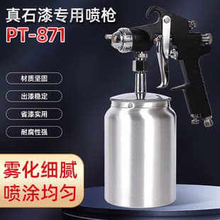 Special Spray Gun for Multicolor Paint Water-in-Sand Paint Spray Gun PT871 Six-Hole Nozzle Stone Paint Dotting Gun Factory Wholesale